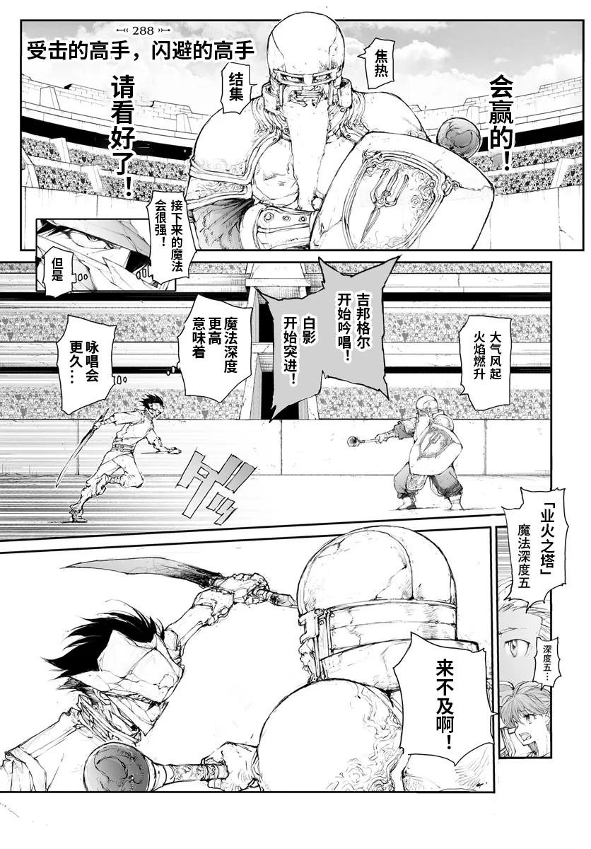 第288话