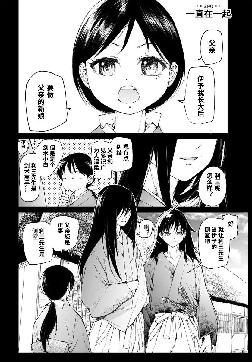 第290话