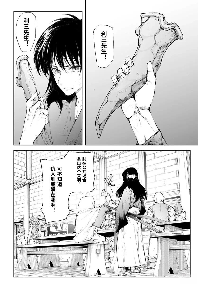 第290话