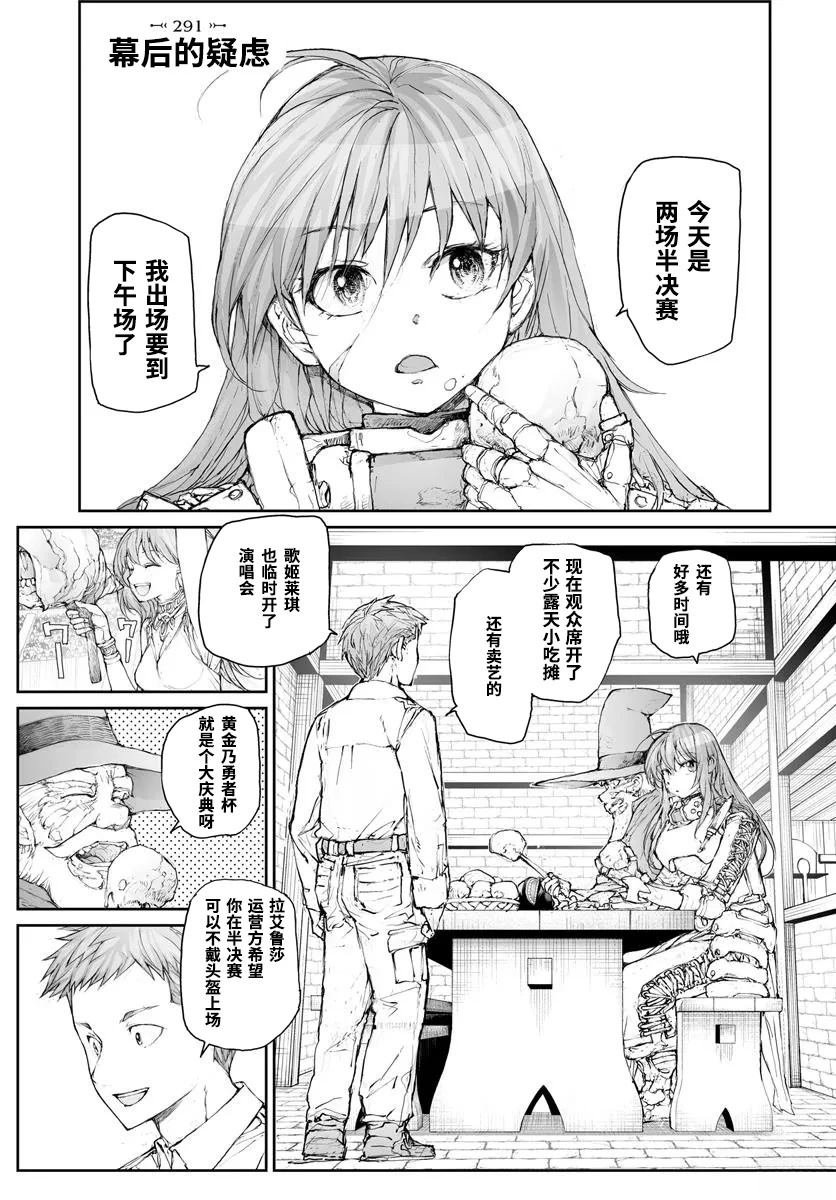 第291话