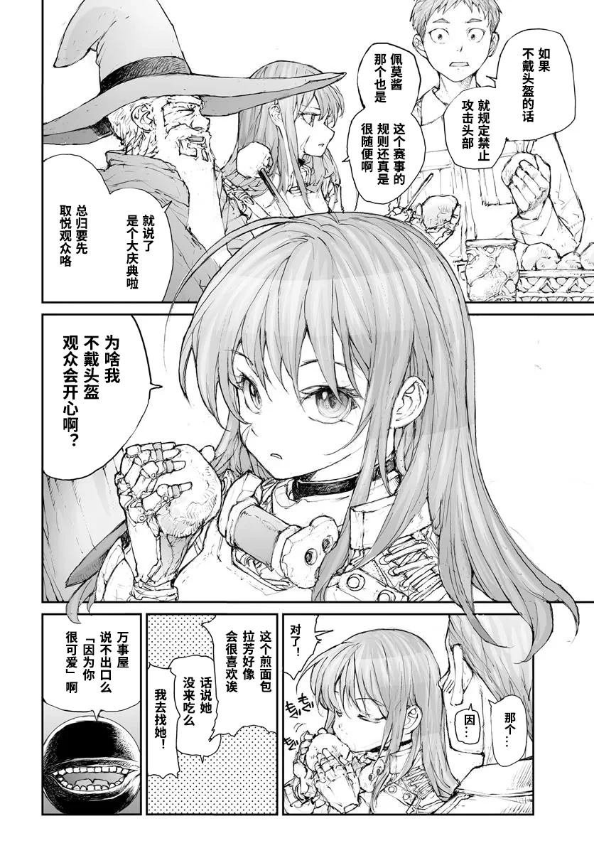 第291话