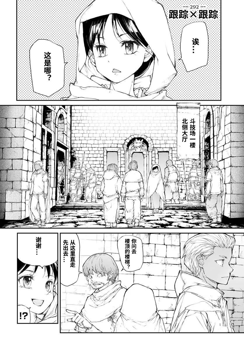 第292话