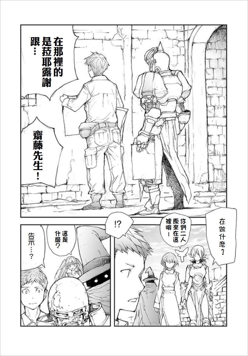 第64话 在异世界寻犬