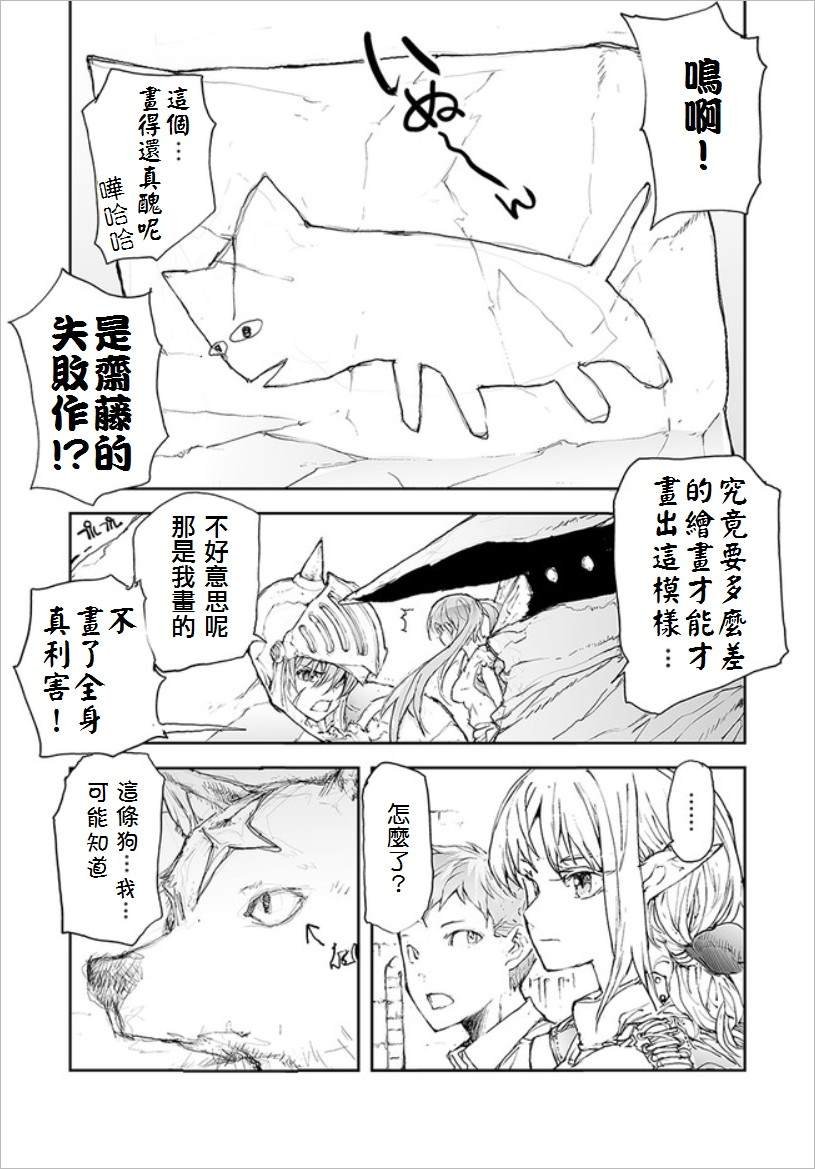 第64话 在异世界寻犬