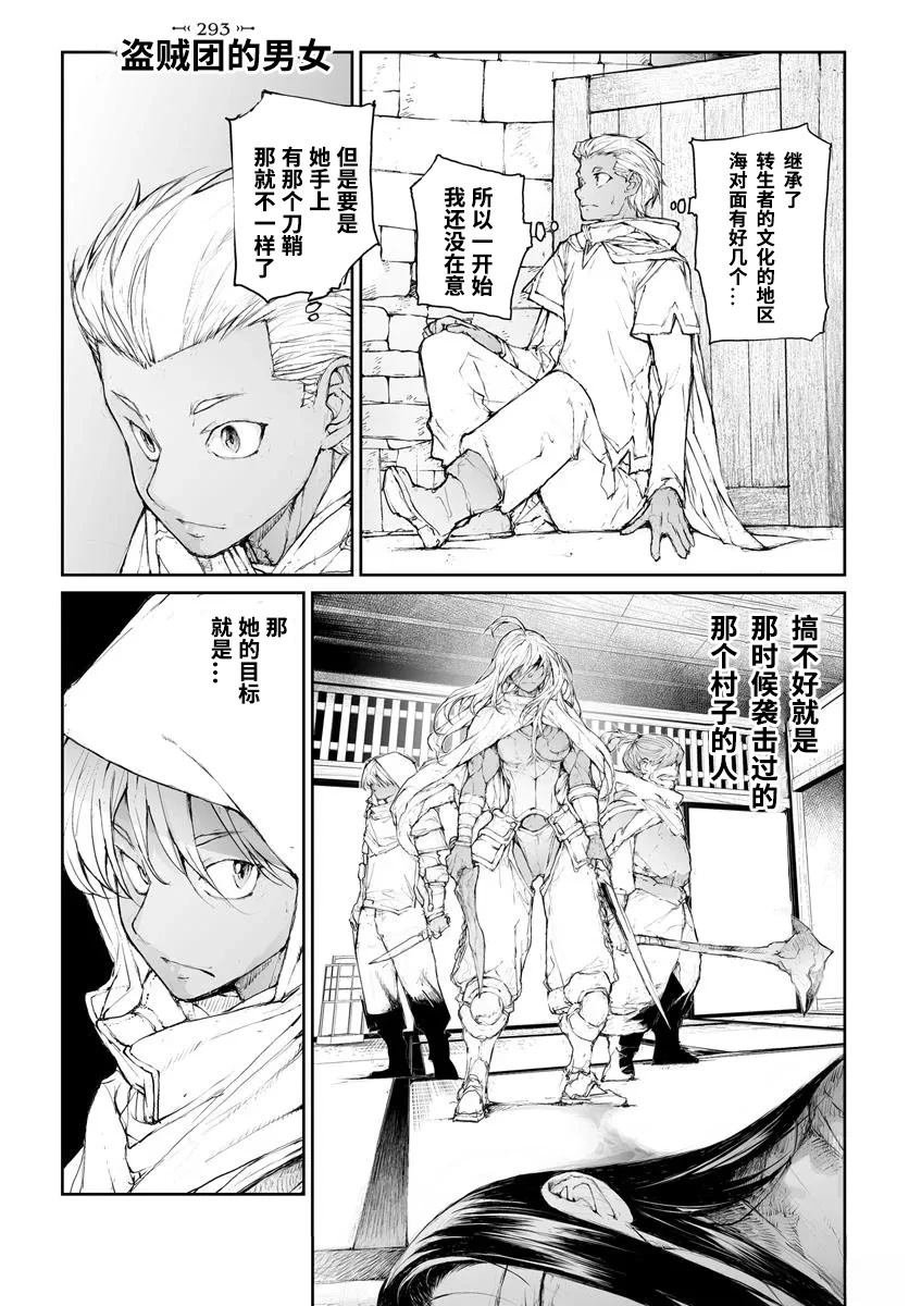 第293话