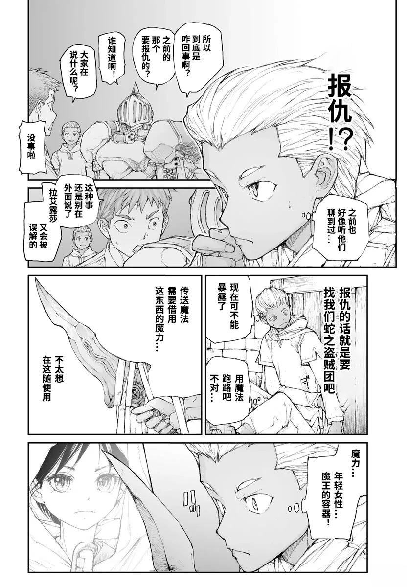 第293话