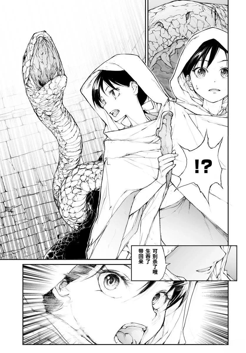 第293话