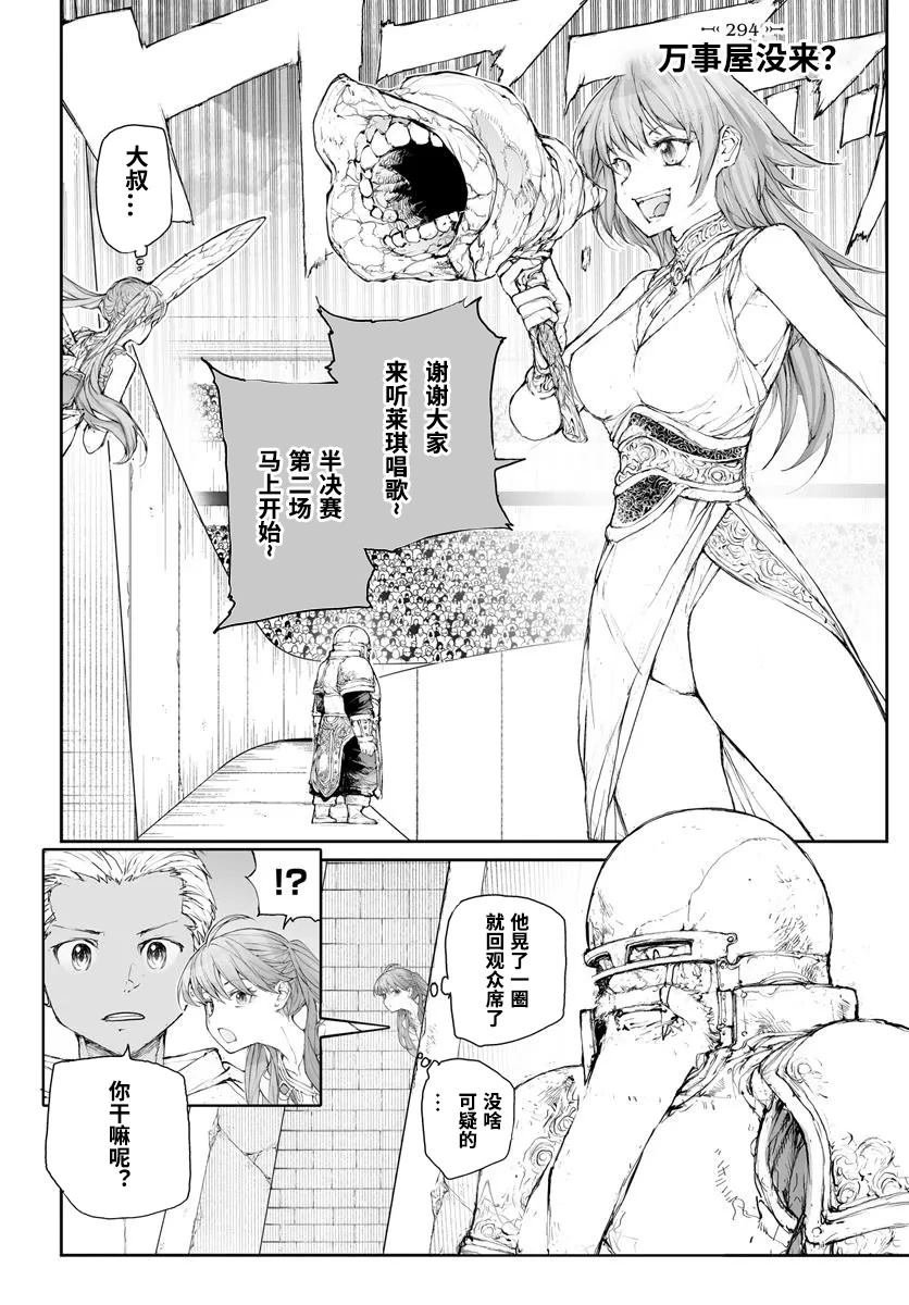 第294话