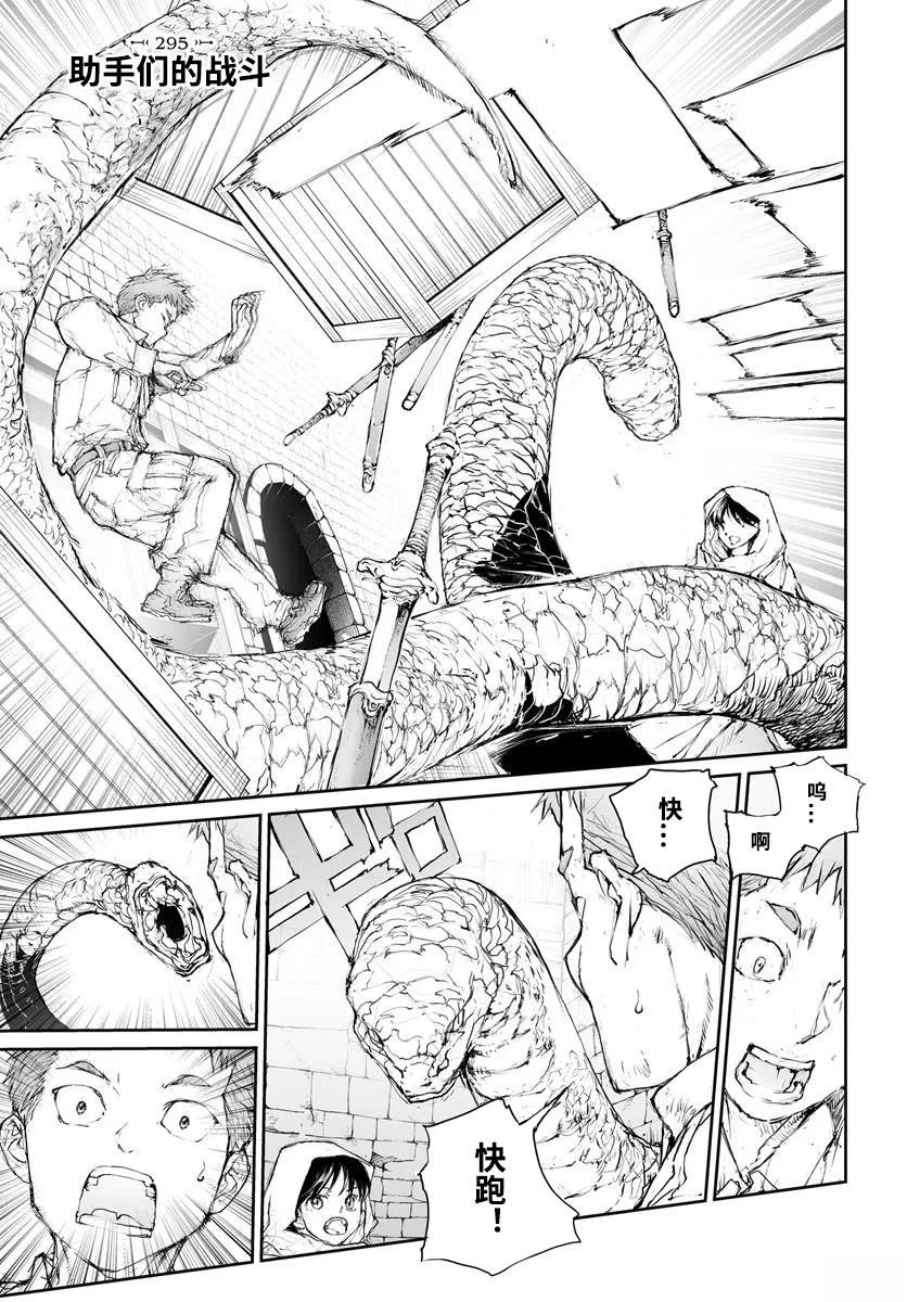 第295话