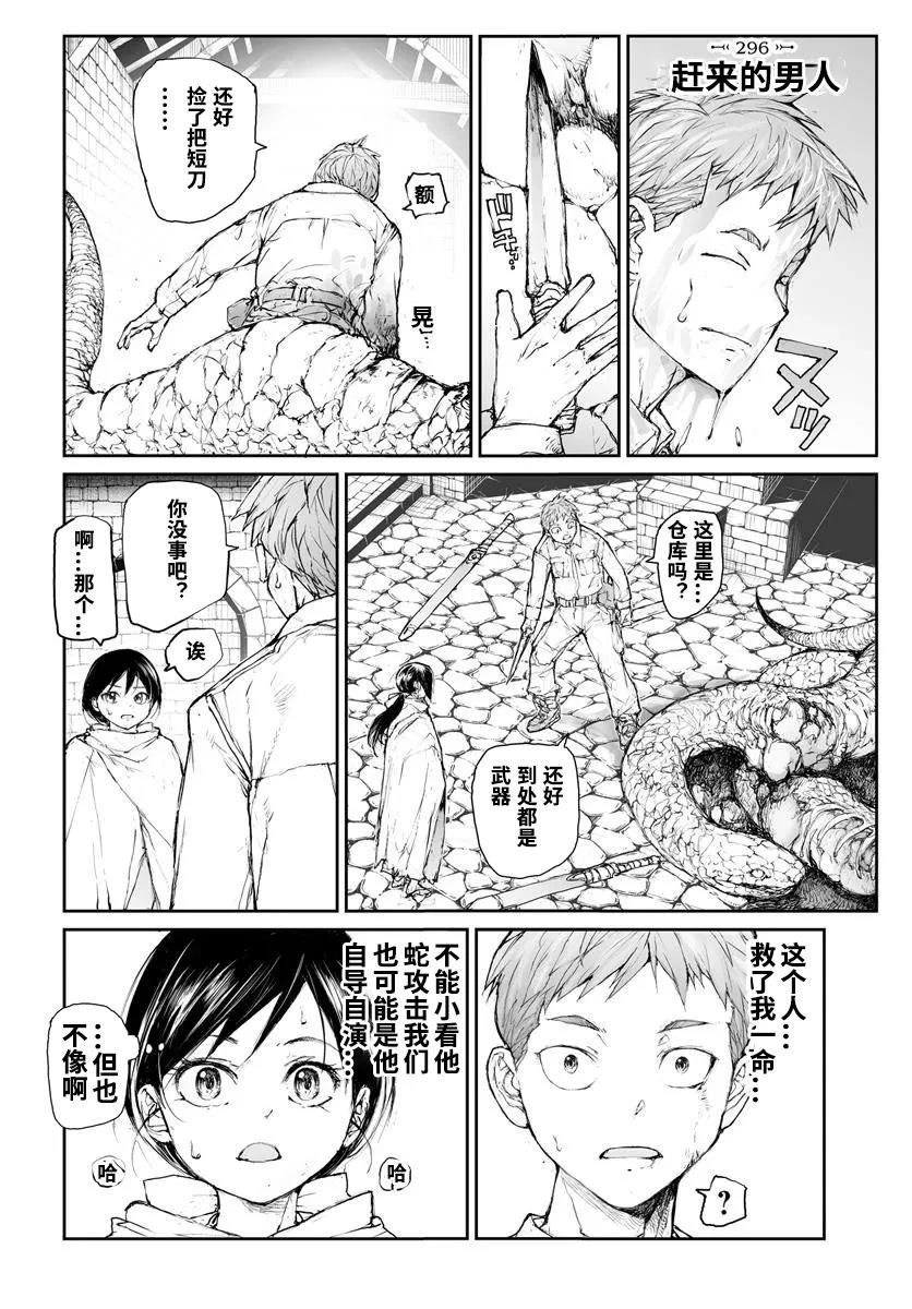第296话