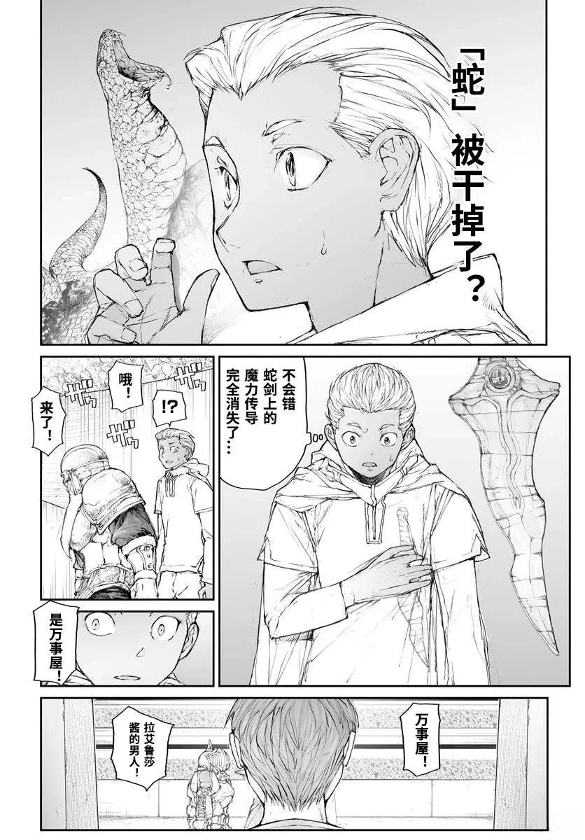 第296话