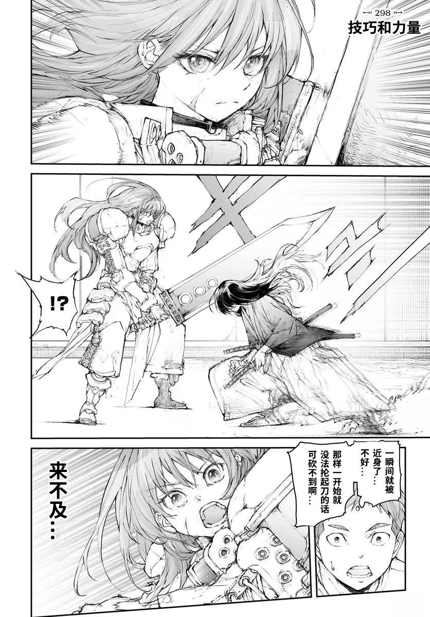 第298话