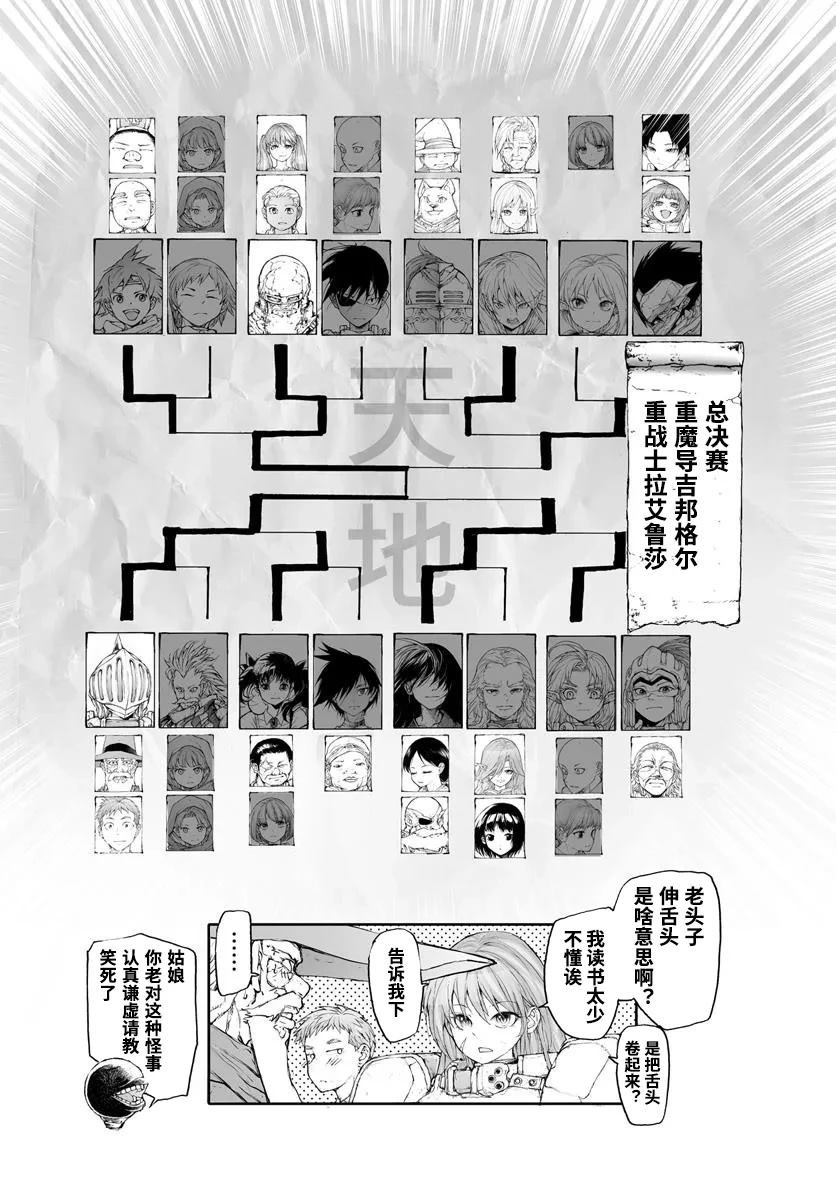 第299话
