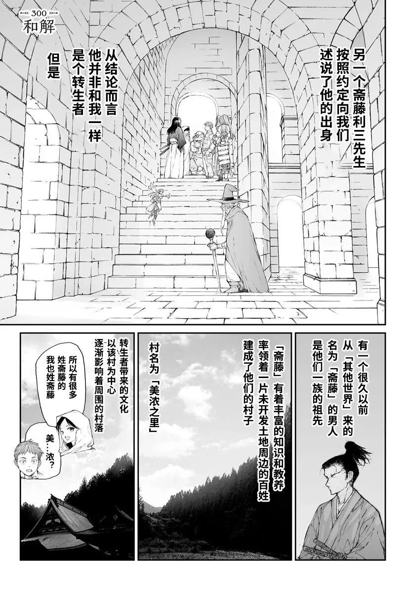 第300话