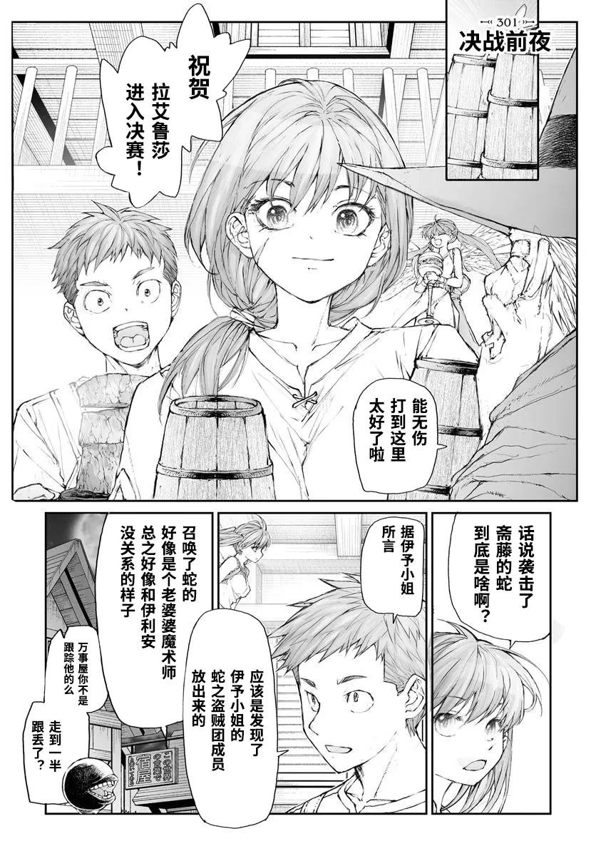 第301话