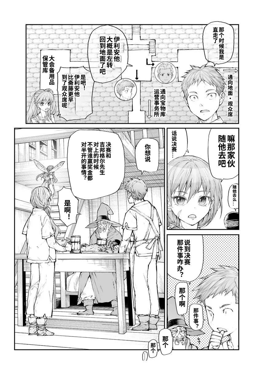 第301话