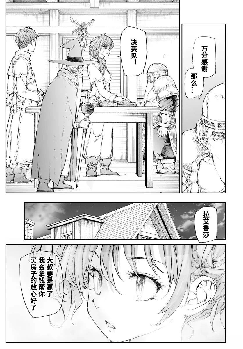 第301话