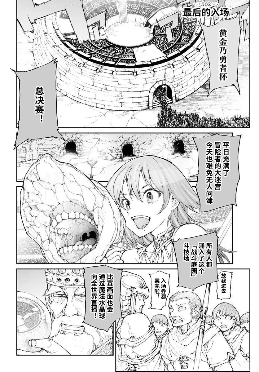 第302话