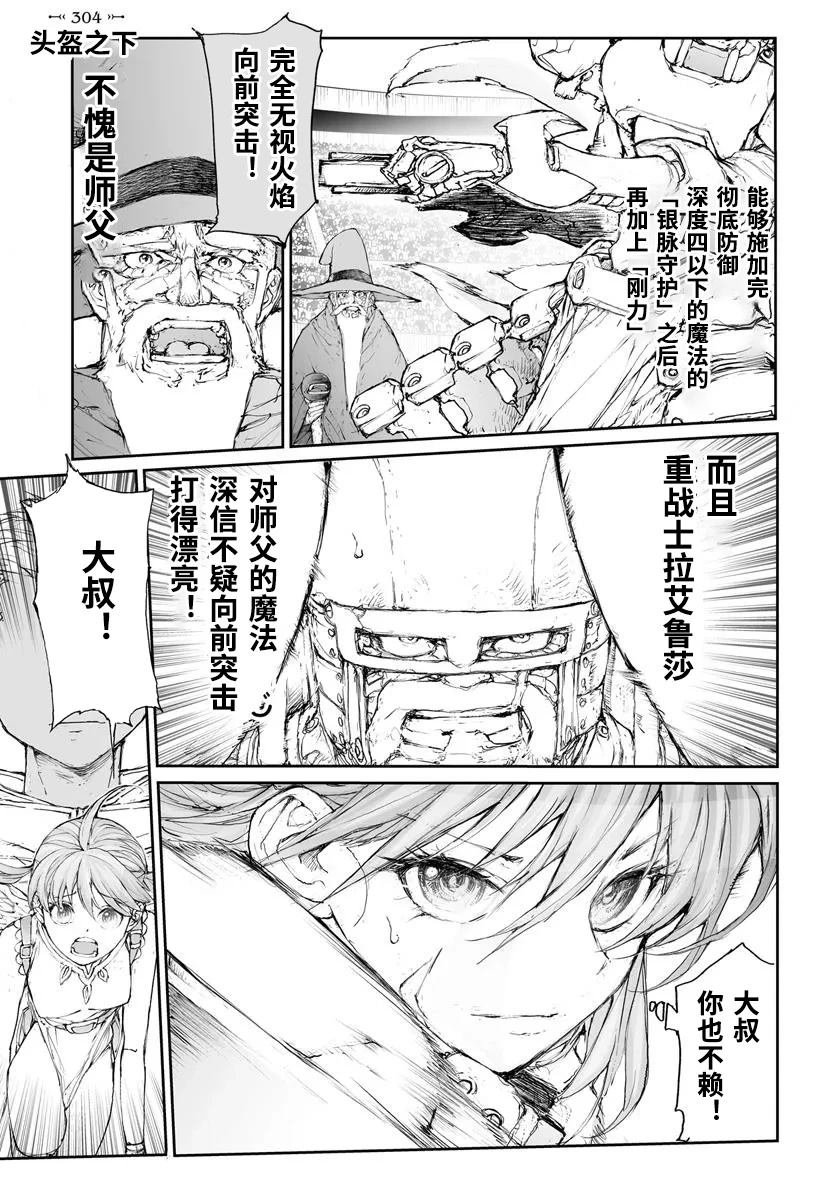 第304话