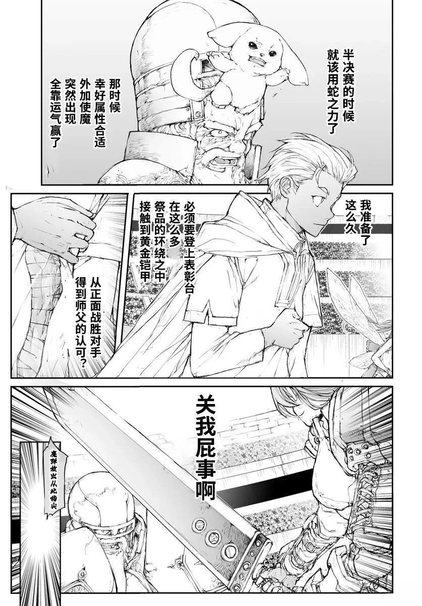 第304话