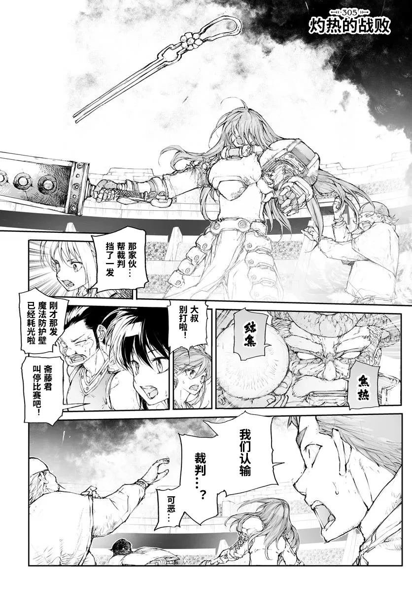 第305话