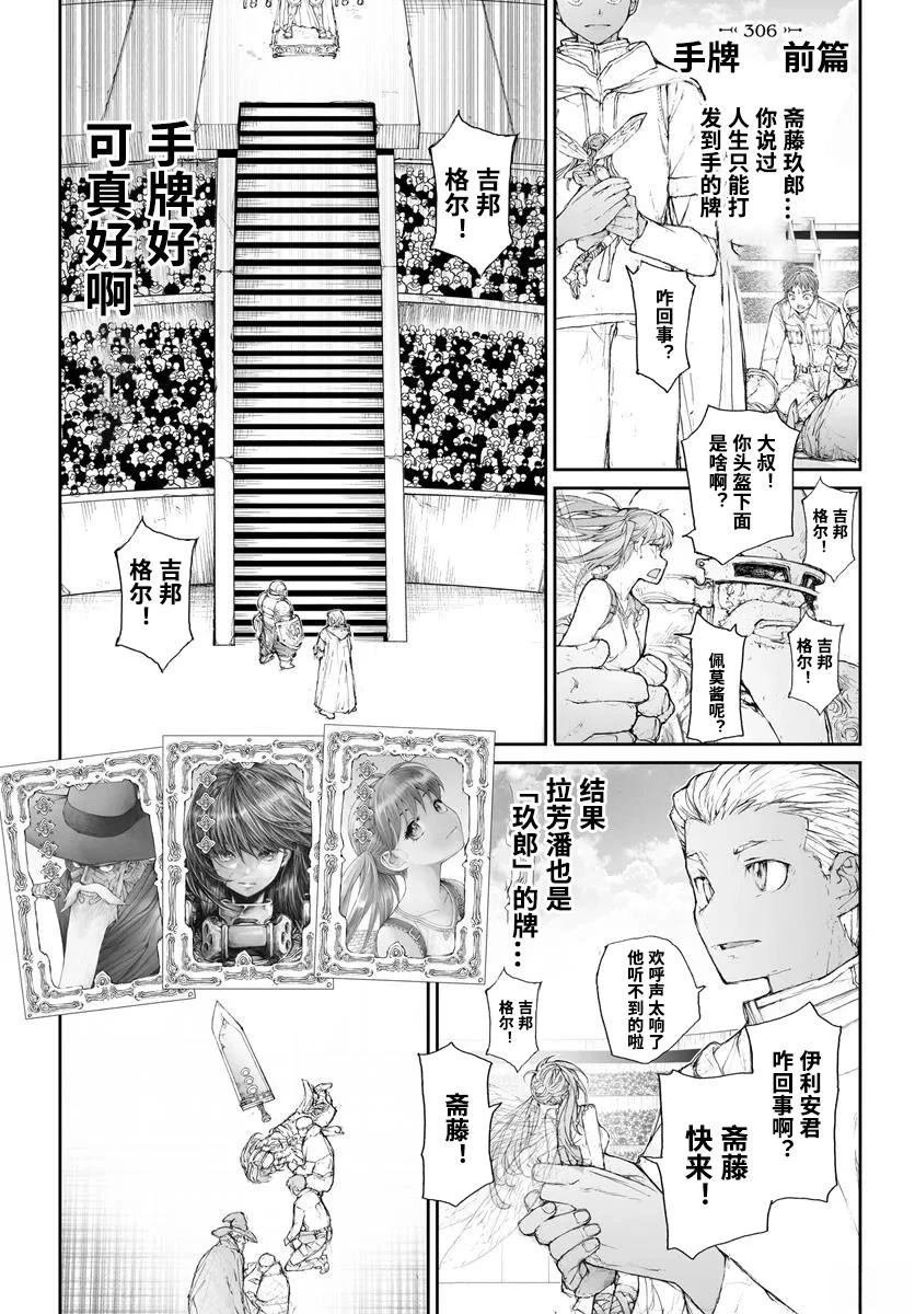 第306话
