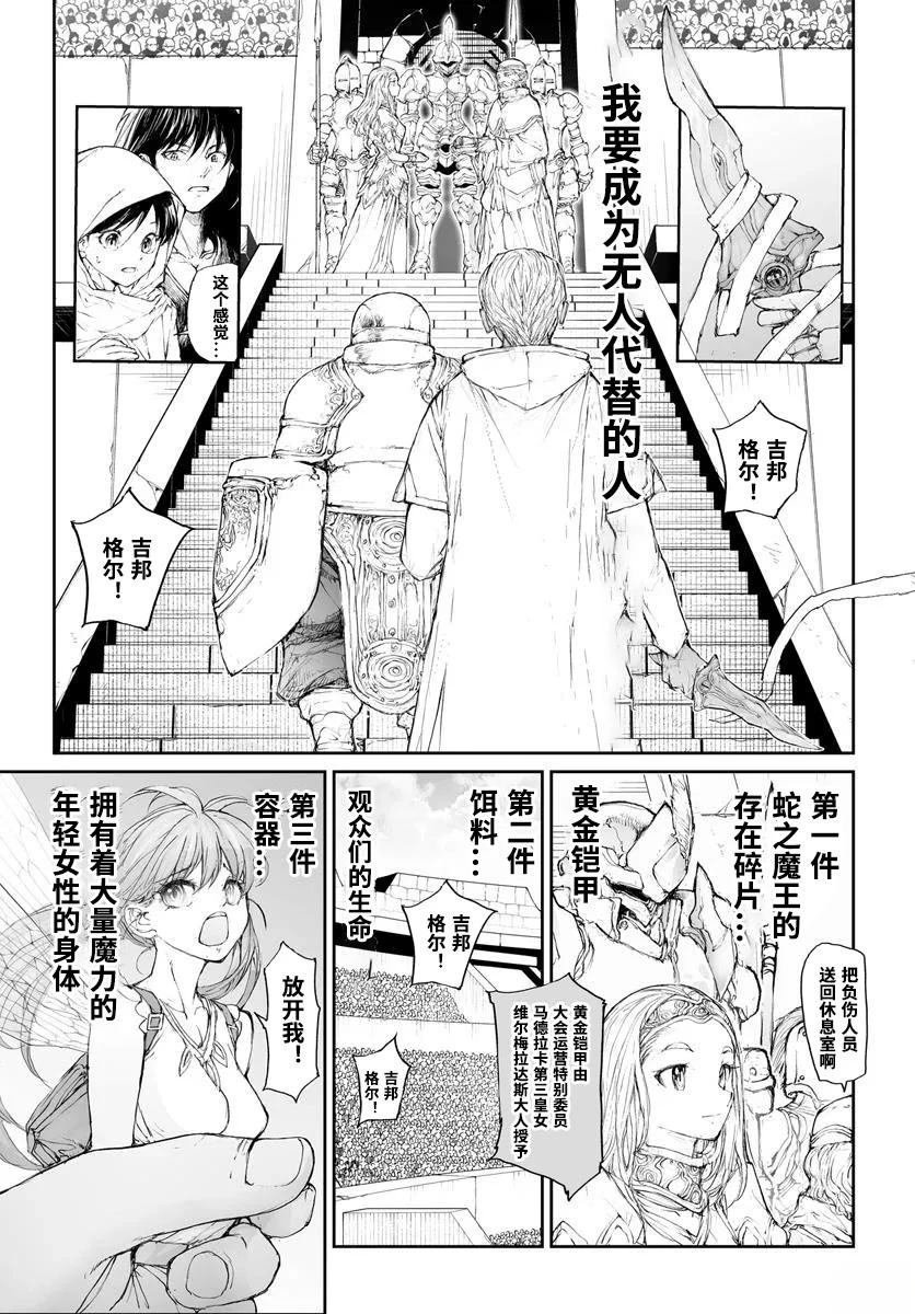 第306话