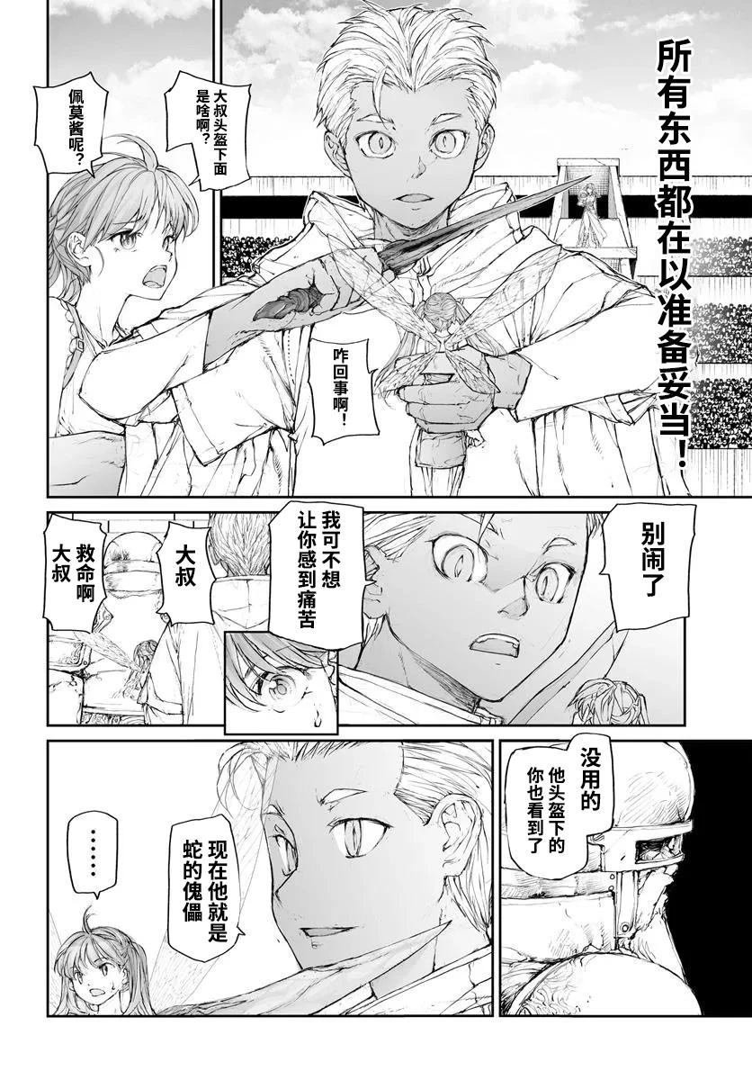 第306话