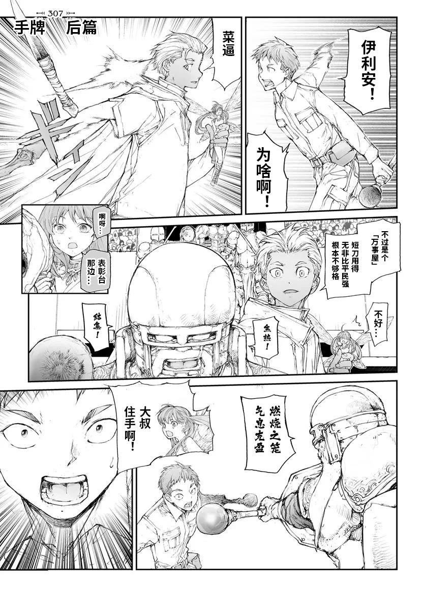 第307话