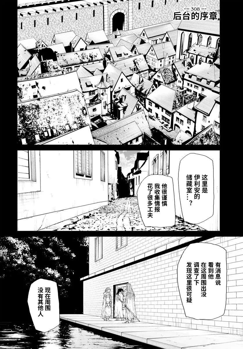 第308话