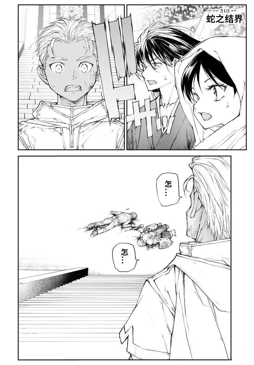 第310话