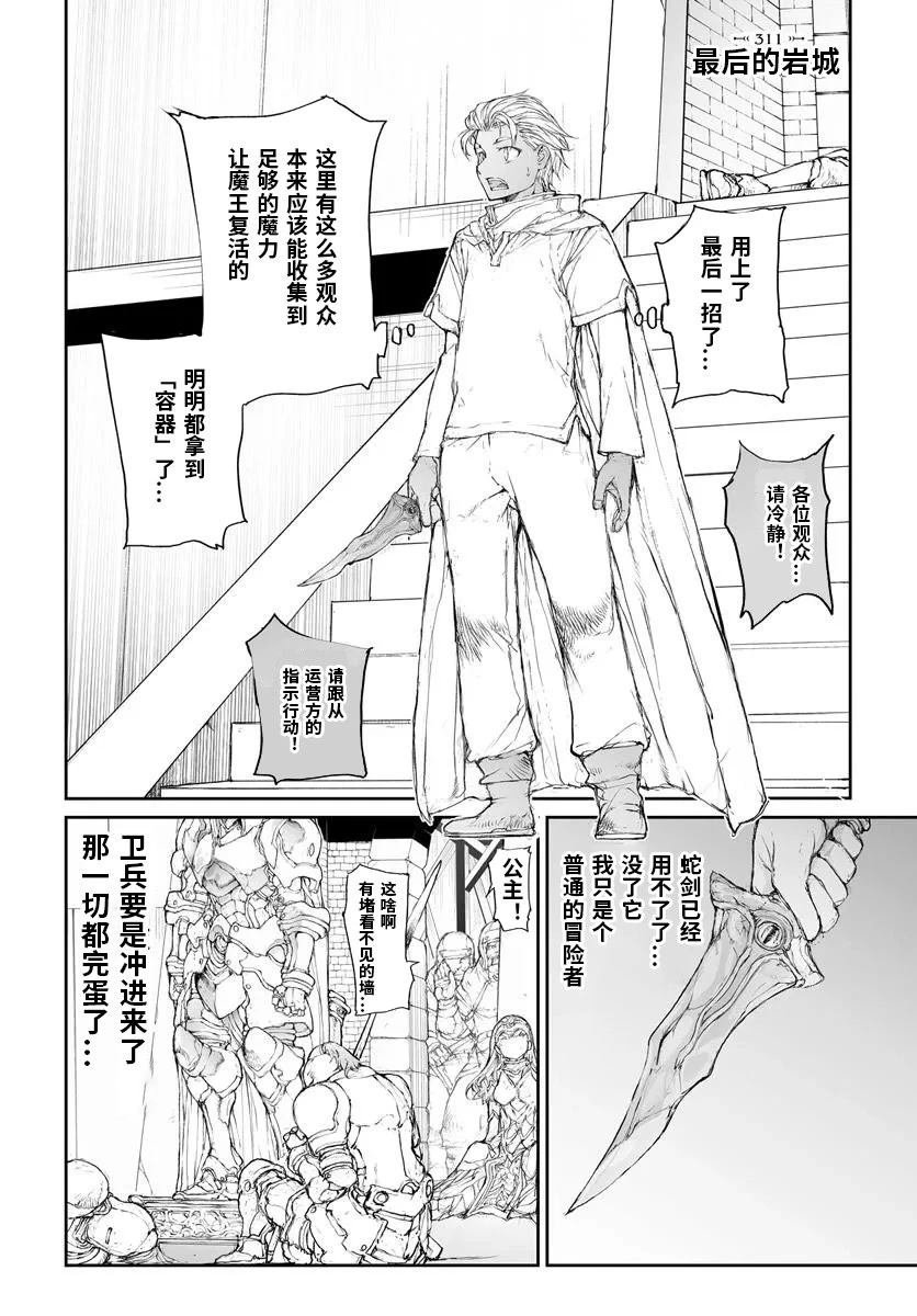 第311话