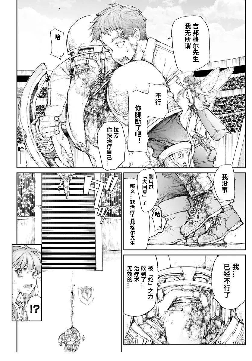 第311话