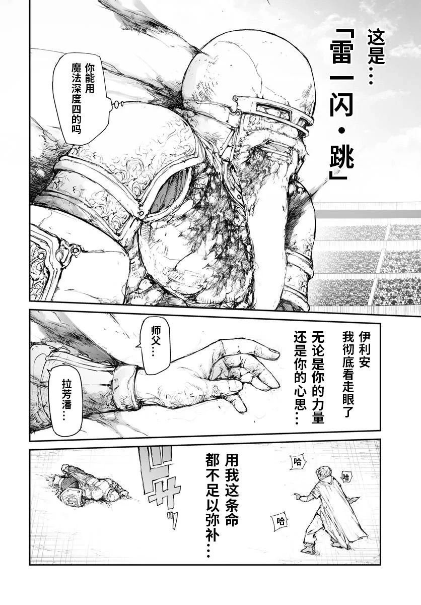 第311话
