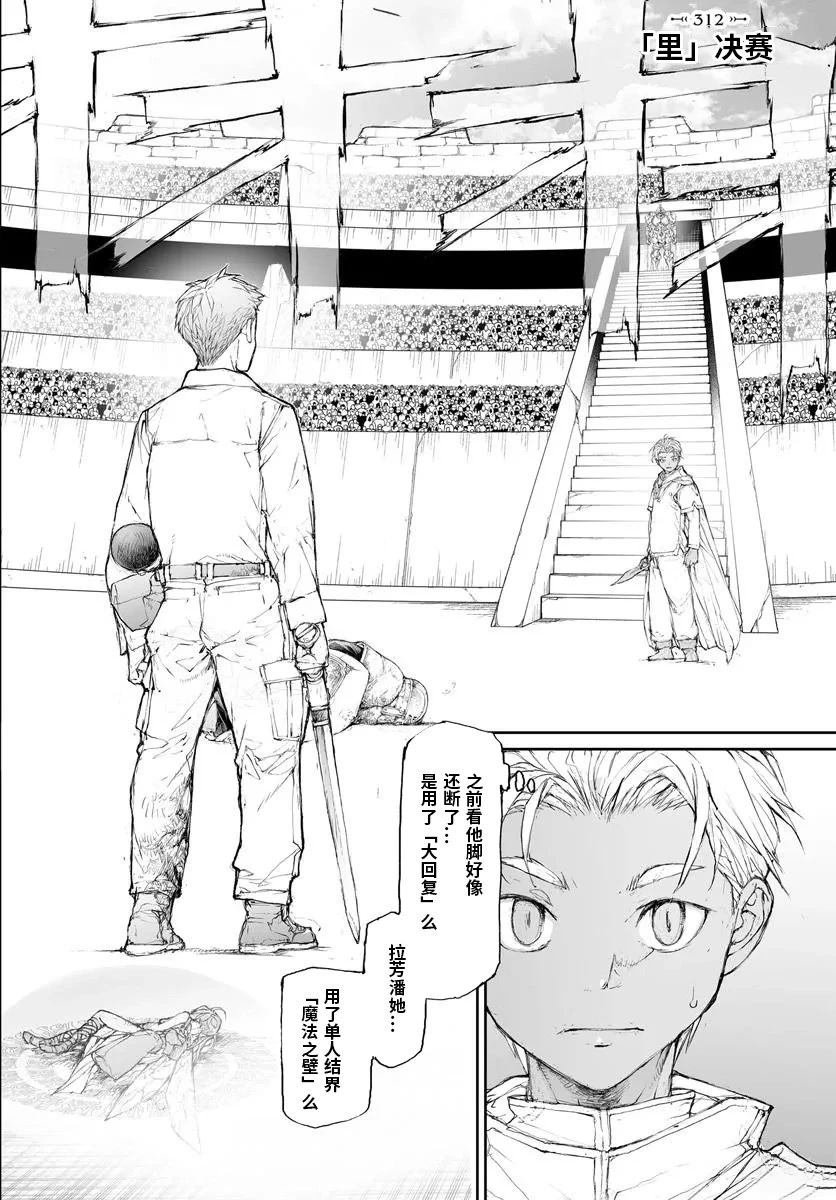 第312话