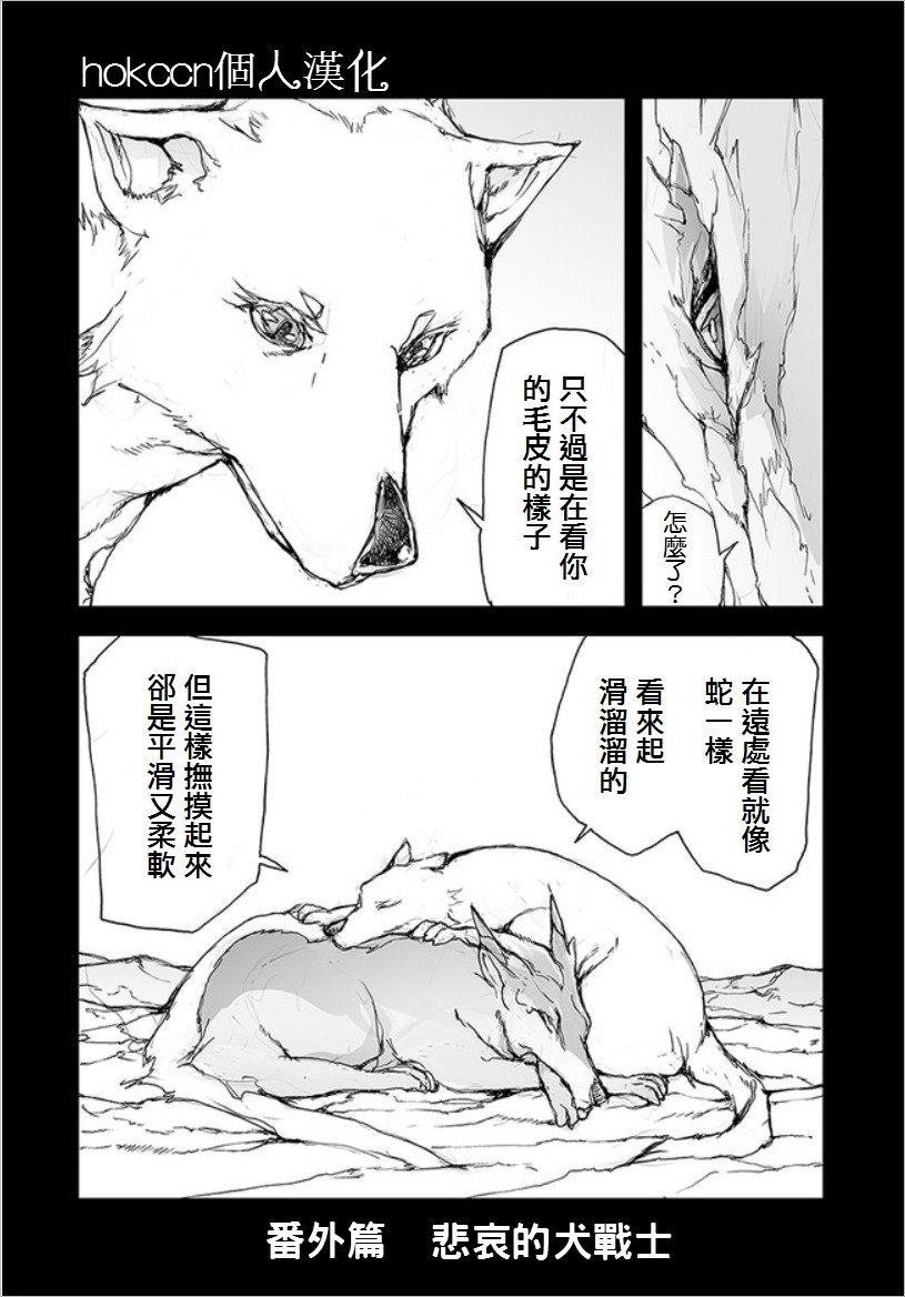 番外12