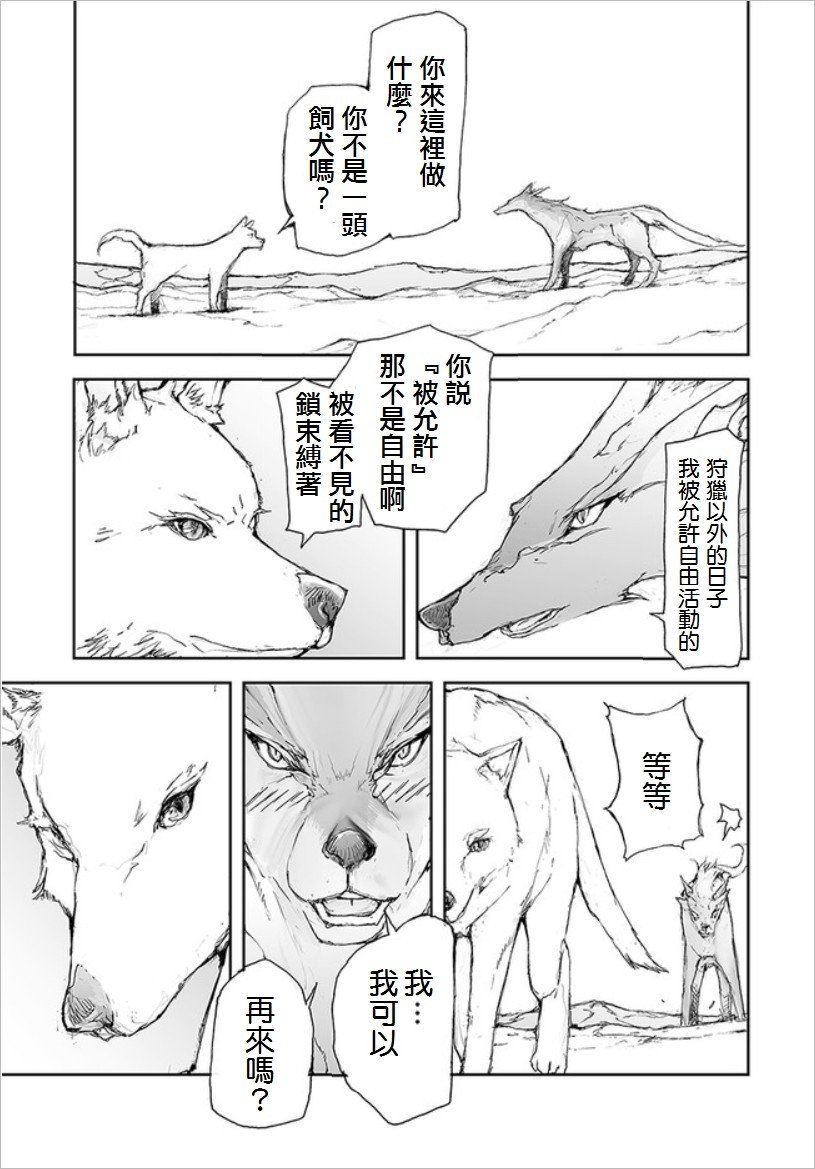 番外12