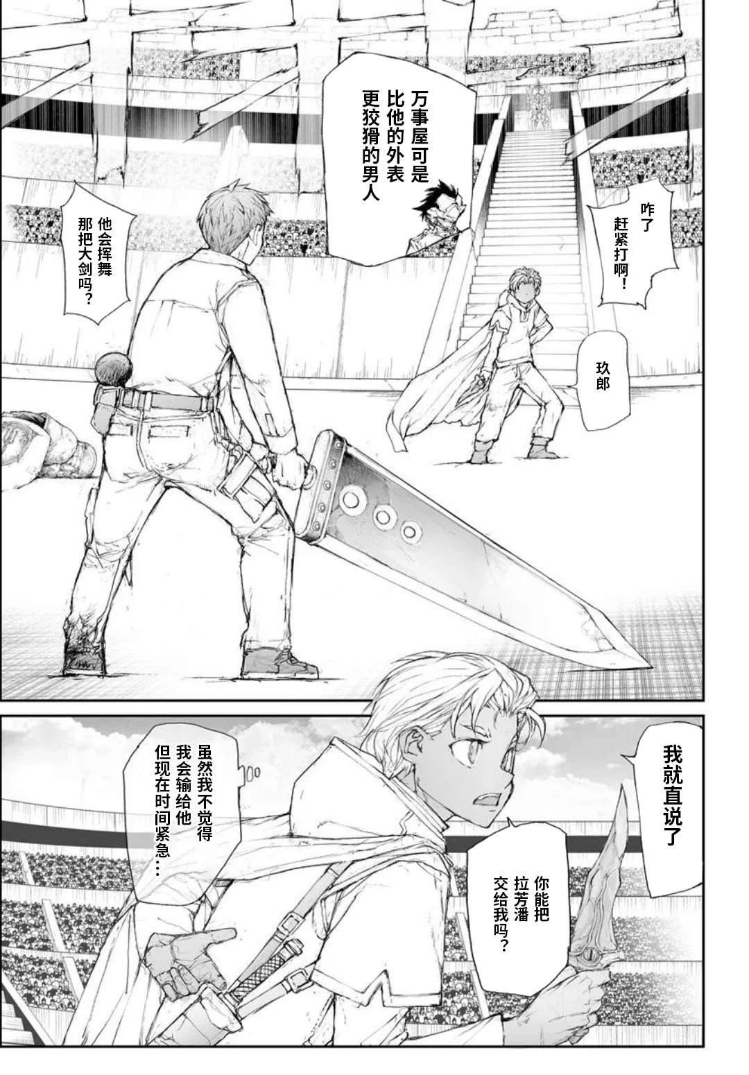 第313话