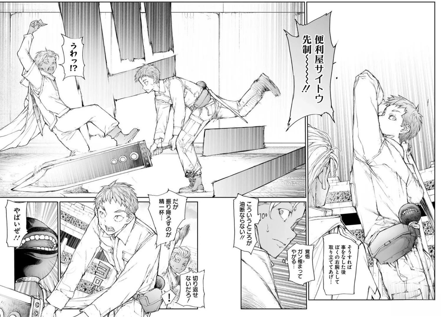 第313话