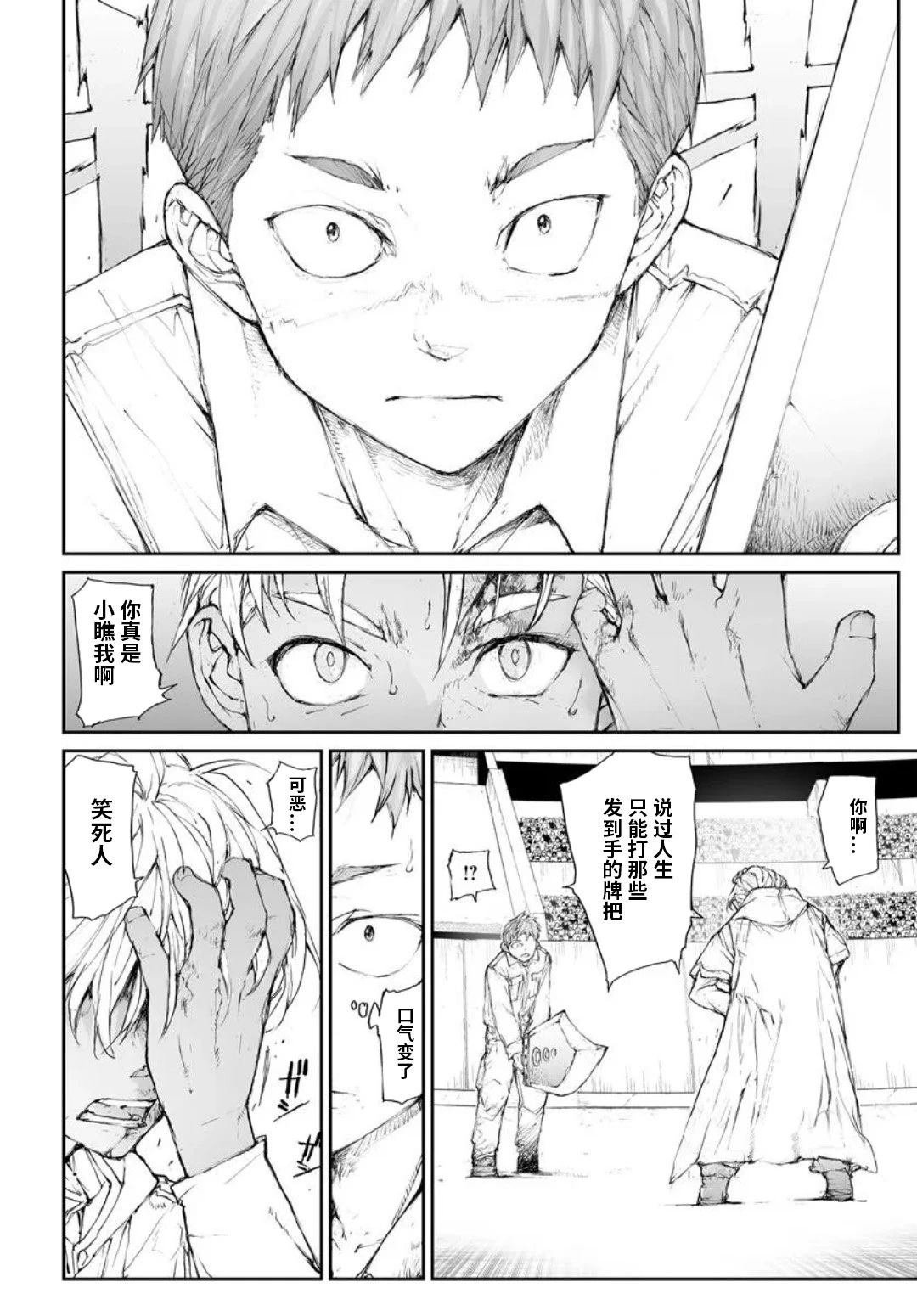 第314话