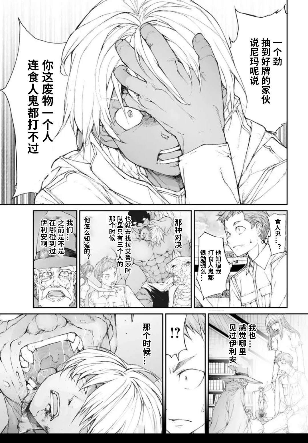 第314话