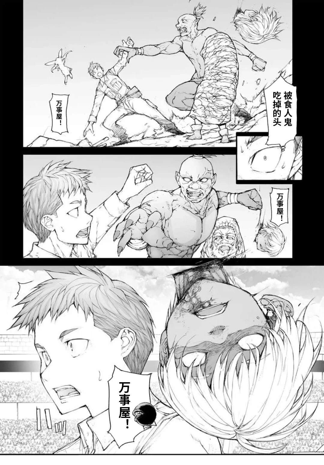 第314话