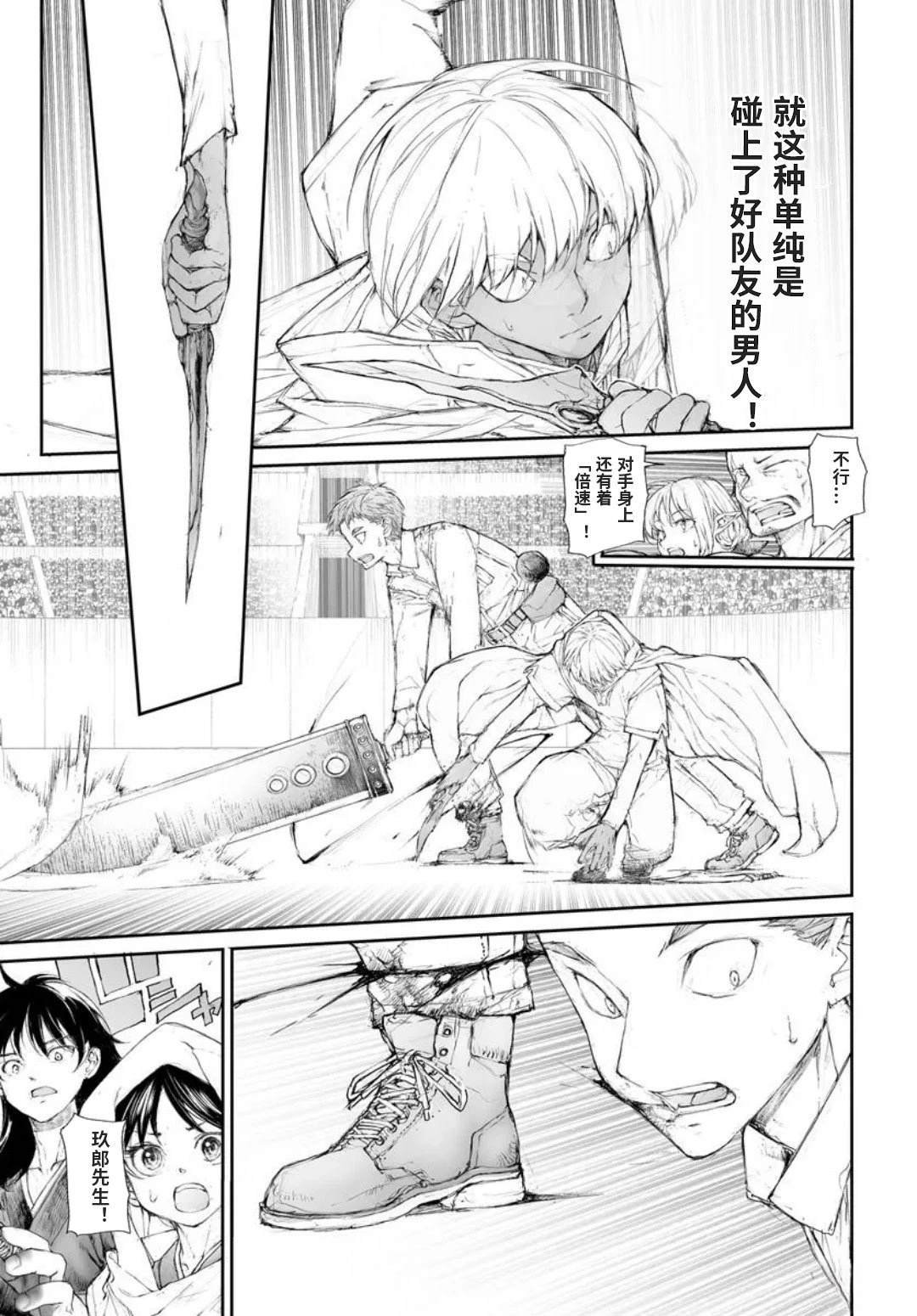 第315话
