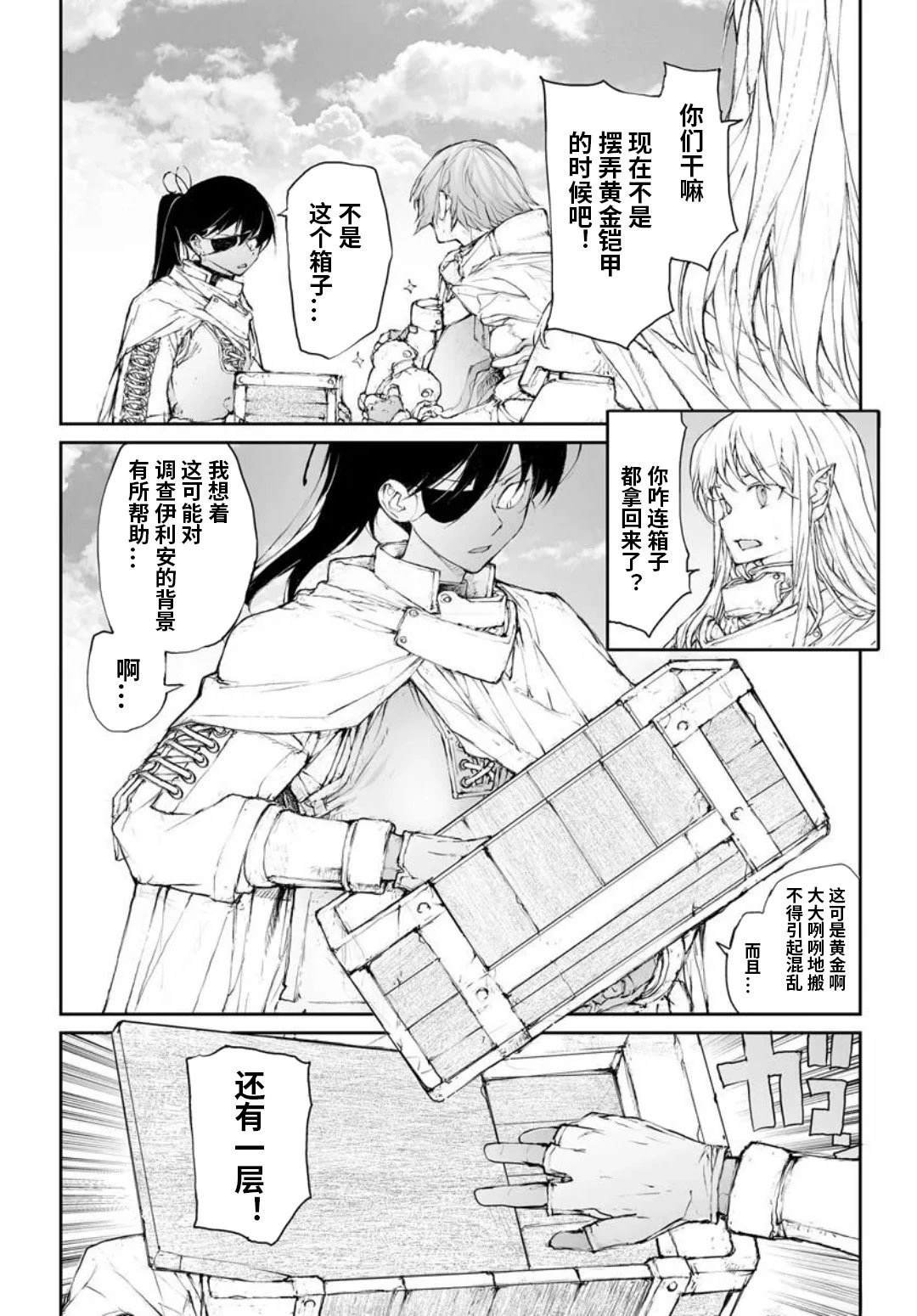 第316话