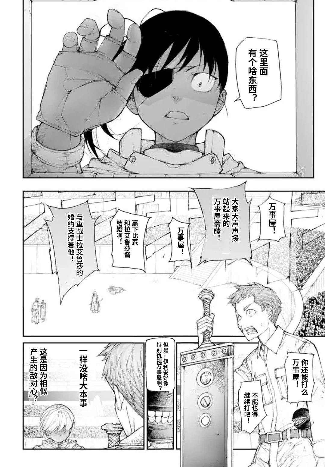 第316话