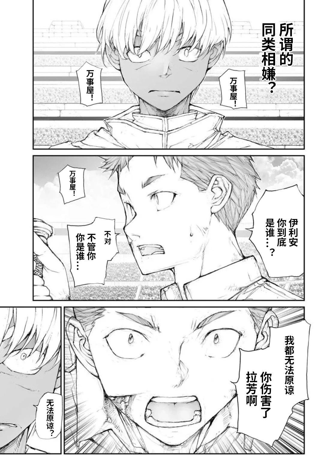 第316话