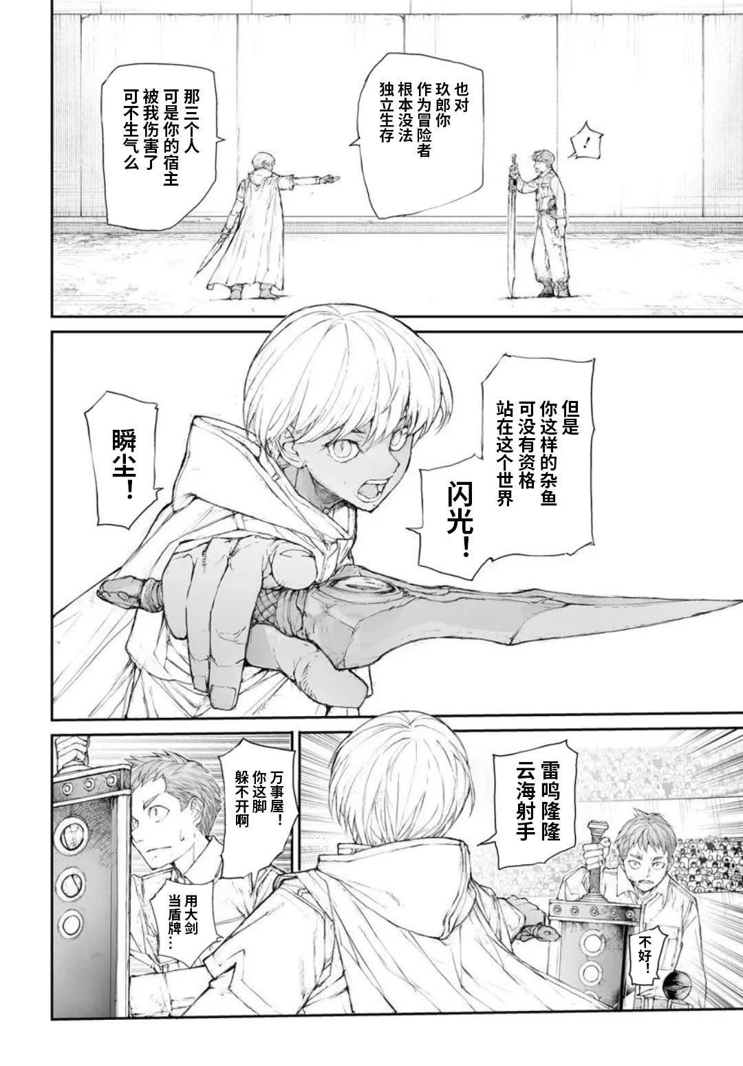 第316话