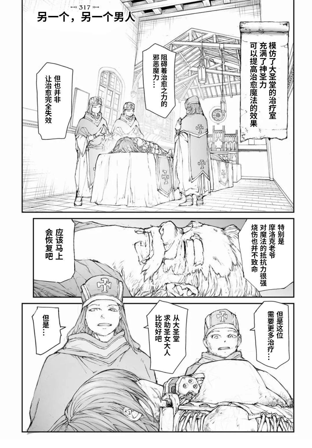 第317话