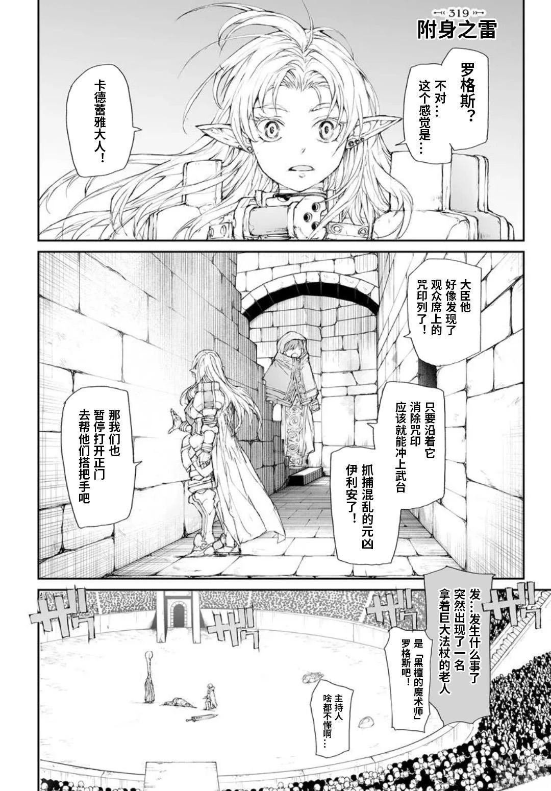 第319话