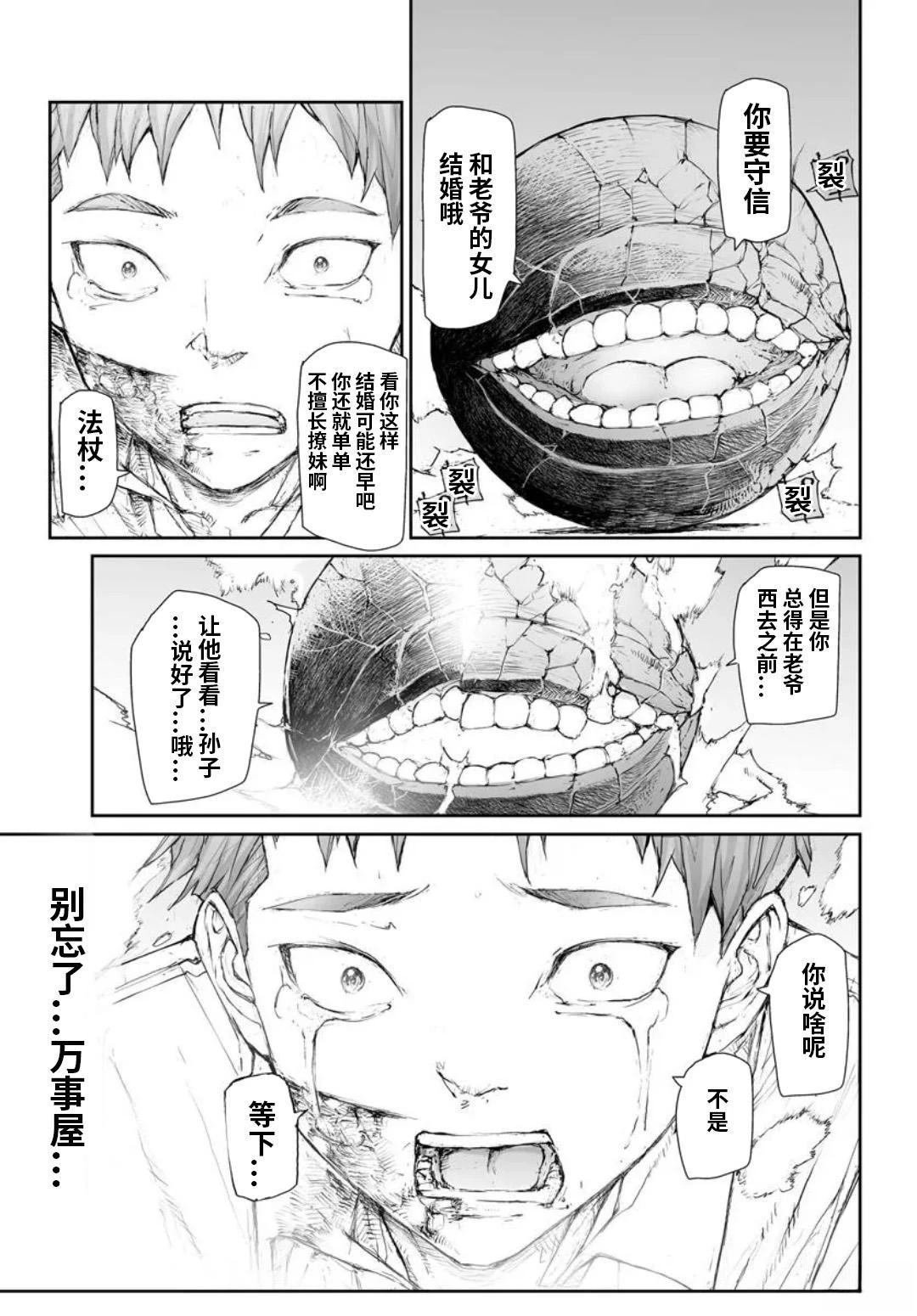 第320话
